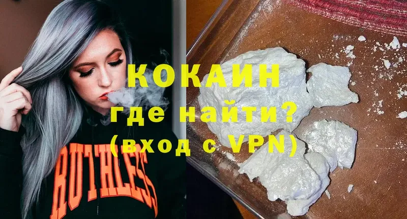 Cocaine 99%  Новосиль 